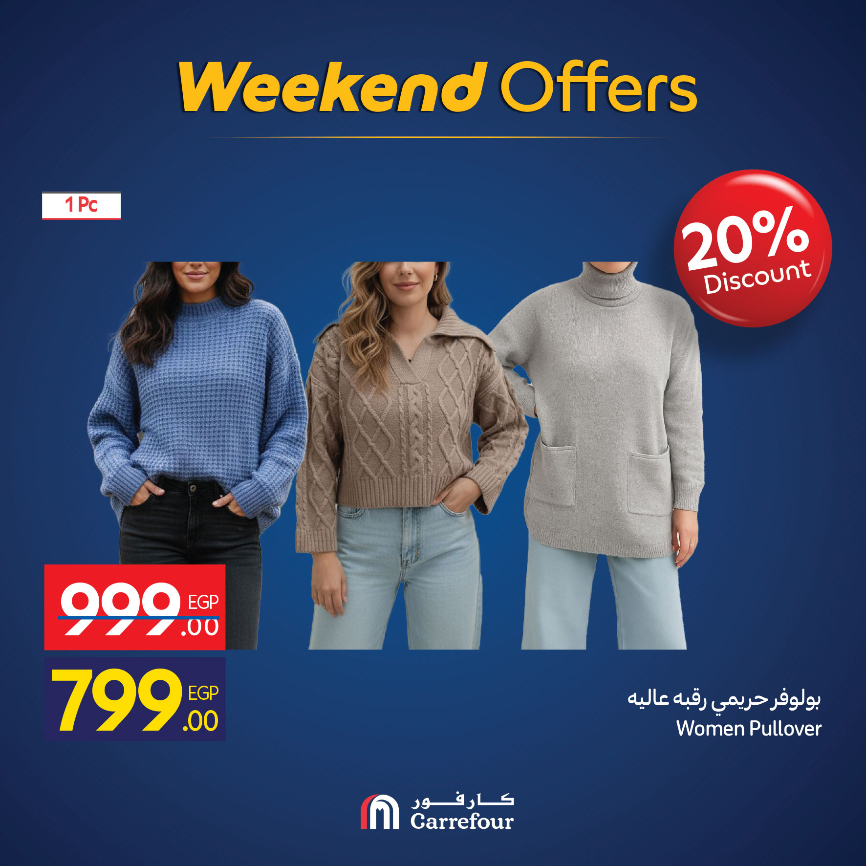 carrefour offers from 30oct to 3oct 2025 عروض كارفور من 30 أكتوبر حتى 3 أكتوبر 2025 صفحة رقم 23